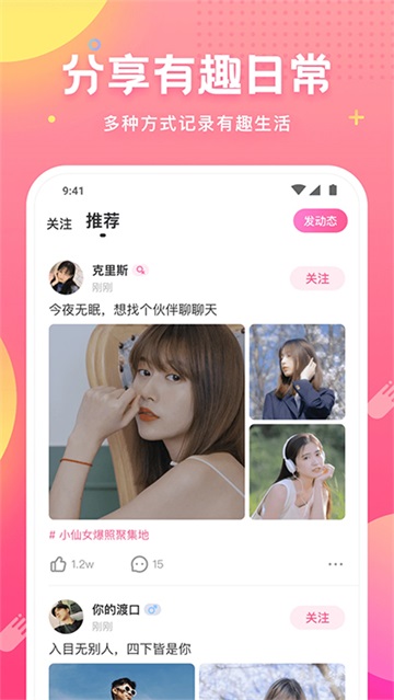 皮皮蟹app截圖3