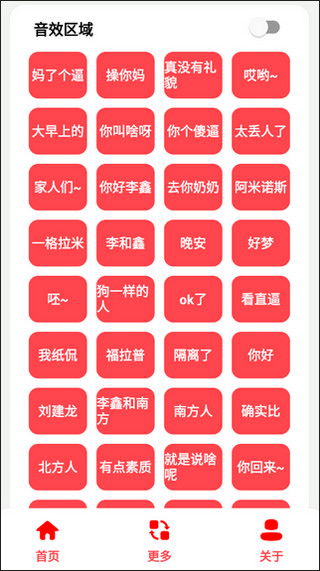 麗音盒