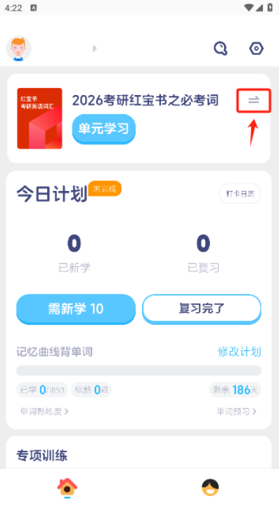 啄詞鳥