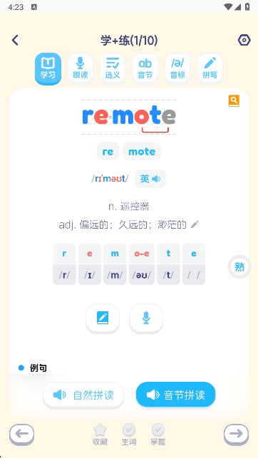 啄詞鳥