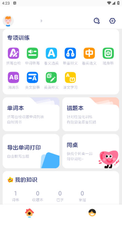 啄詞鳥