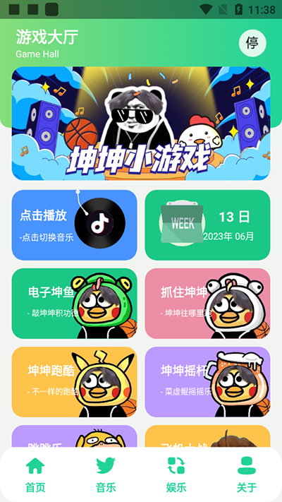 雞樂(lè)盒最新版截圖1