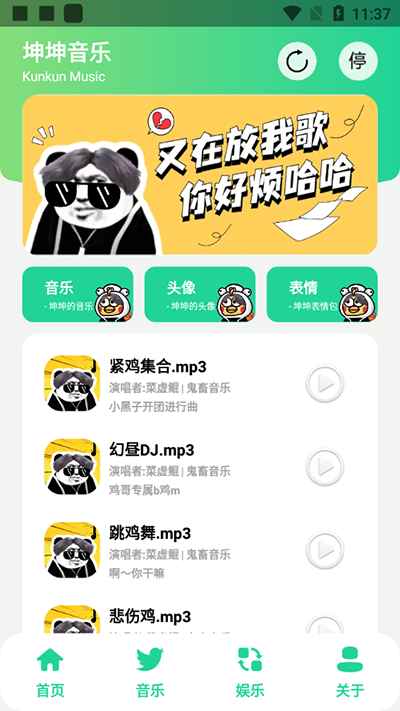 雞樂(lè)盒最新版截圖4