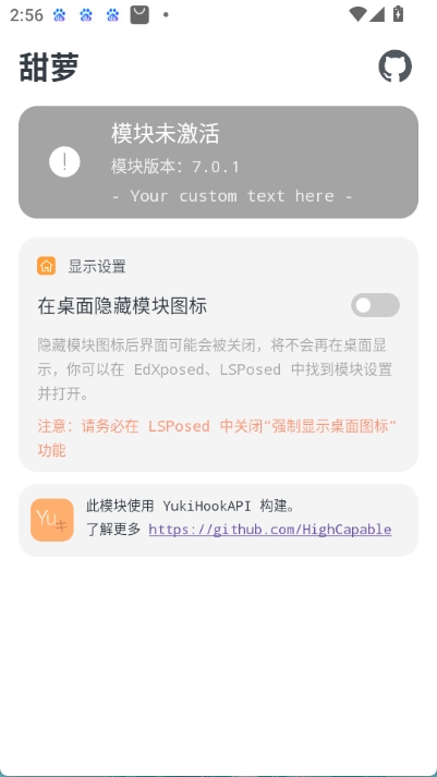 甜蘿插件截圖1