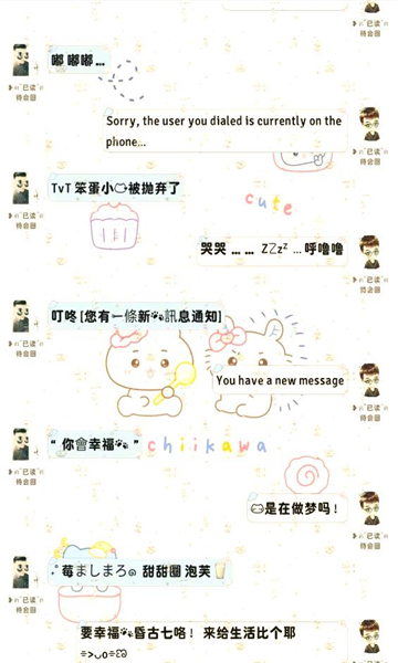 甜蘿插件截圖4