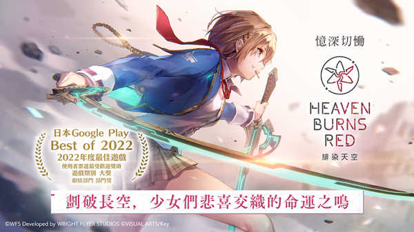 浴火天國截圖1