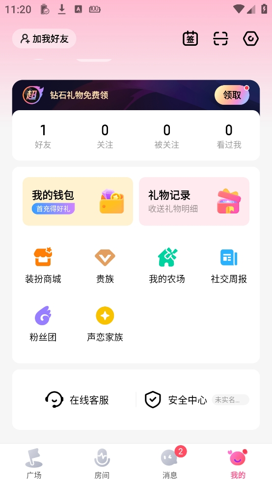 皮皮蟹app