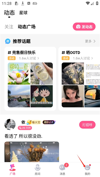 皮皮蟹app