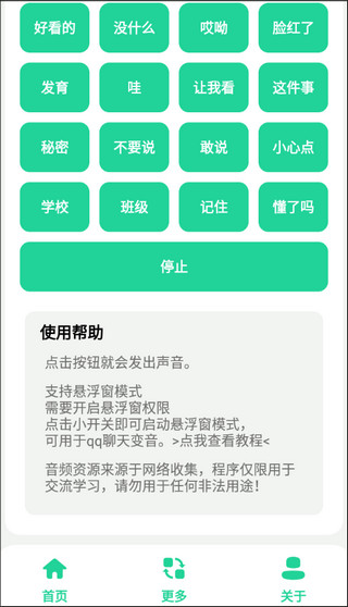 杰哥盒截圖3