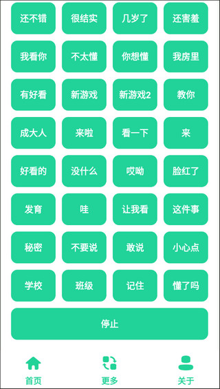 杰哥盒截圖4