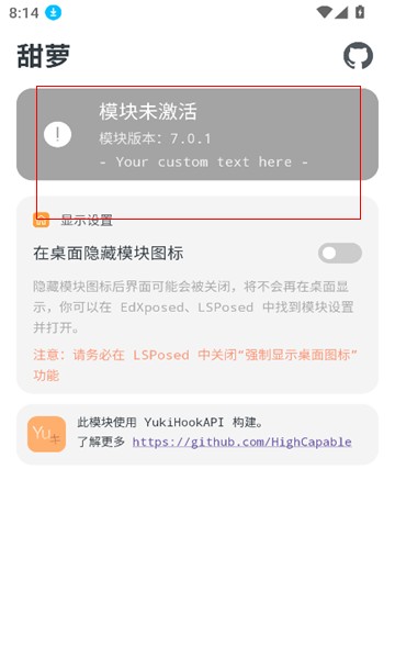 甜蘿插件