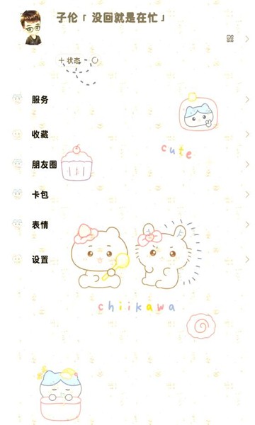 甜蘿插件