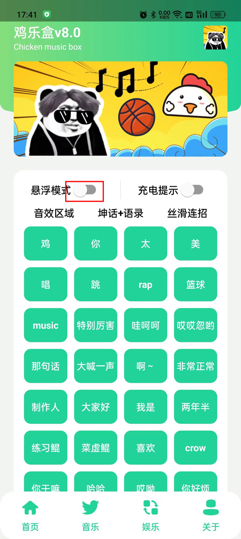 雞樂(lè)盒最新版