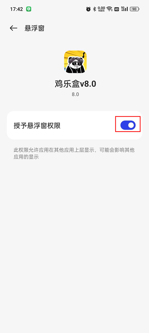 雞樂(lè)盒最新版