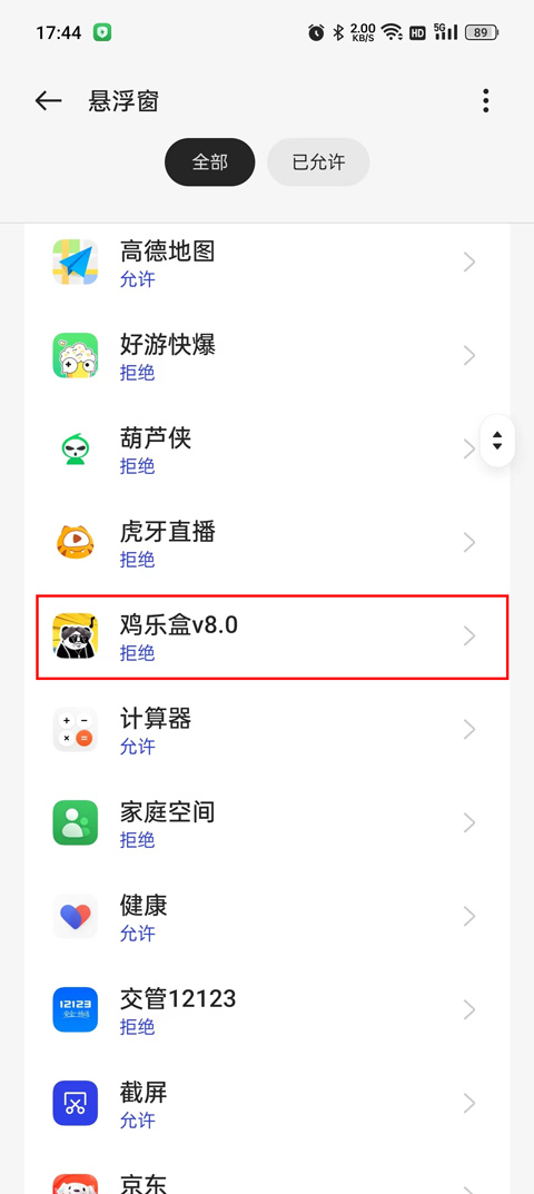 雞樂(lè)盒最新版