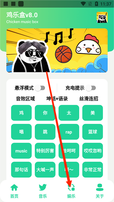 雞樂(lè)盒最新版