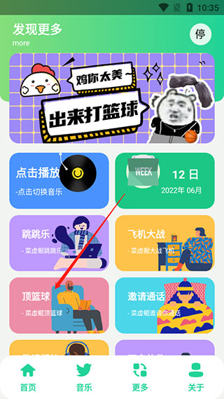 雞樂(lè)盒最新版
