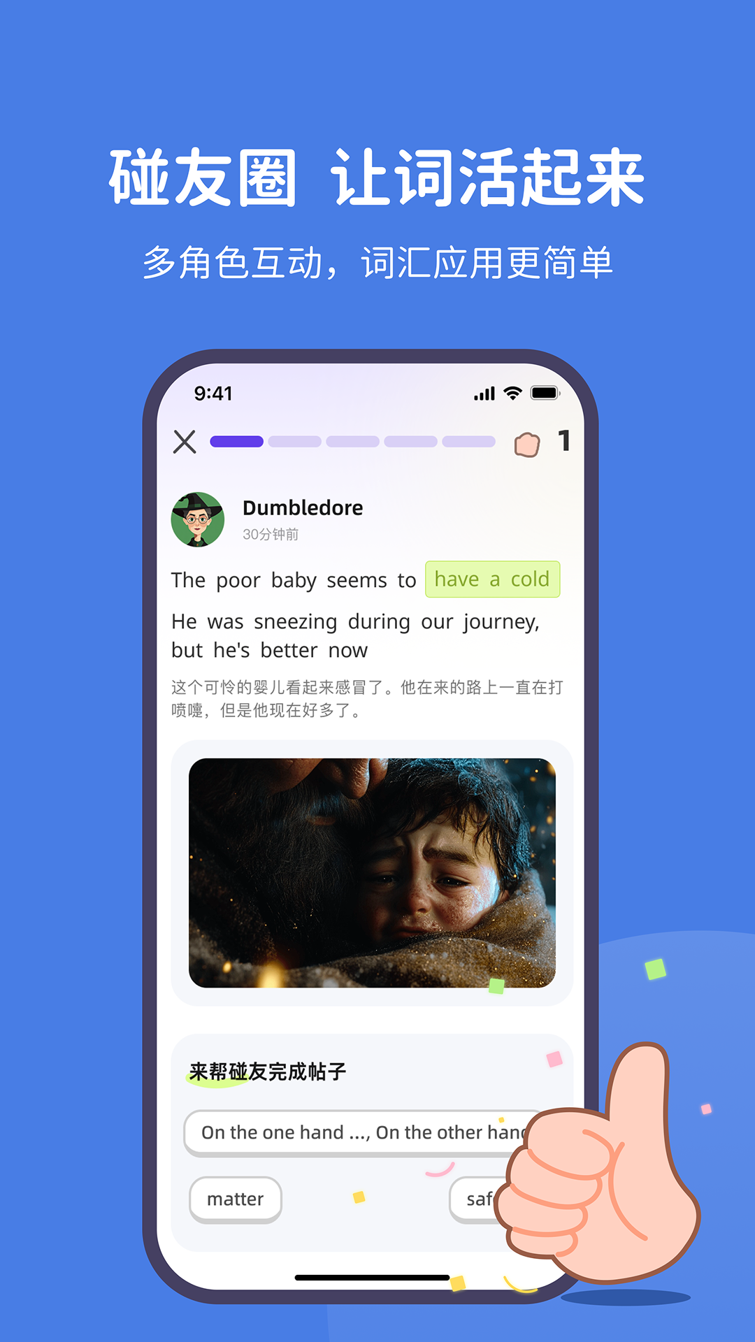 趣碰詞截圖2