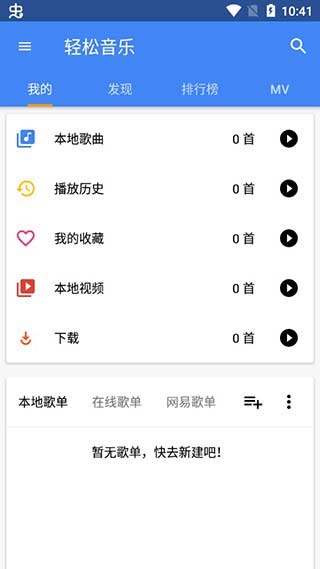 輕松音樂(lè)截圖1