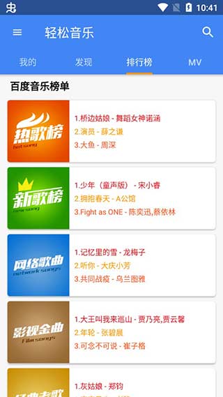 輕松音樂(lè)截圖2