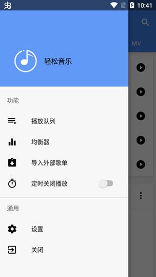 輕松音樂(lè)截圖5