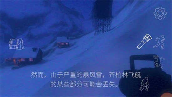 恐怖峰守護(hù)者截圖3