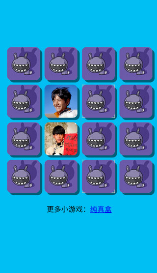 純真盒