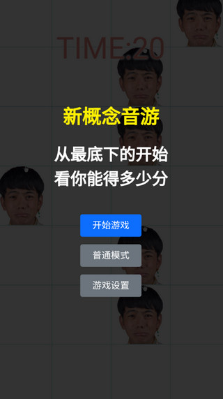 純真盒截圖3