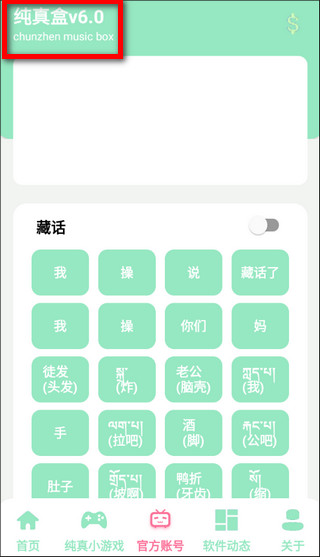 純真盒截圖5
