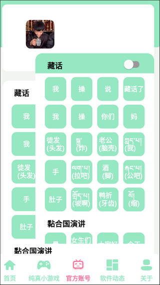 純真盒截圖4