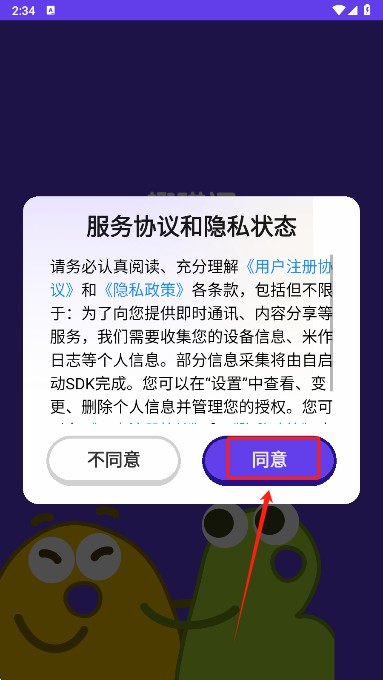 趣碰詞