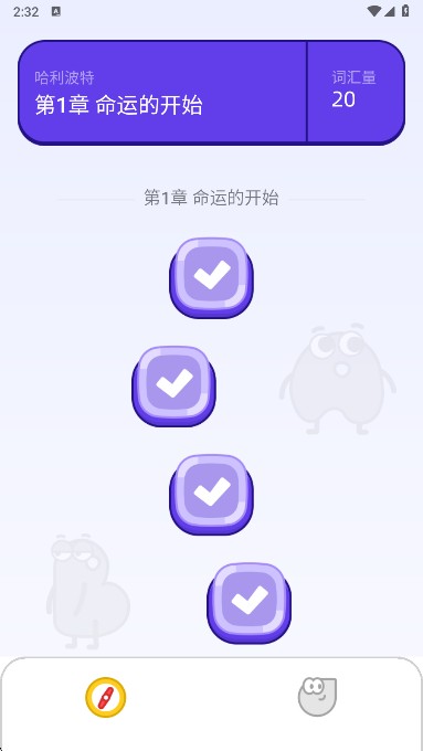 趣碰詞