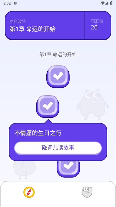 趣碰詞