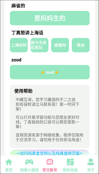 純真盒