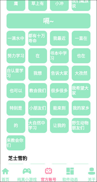 純真盒