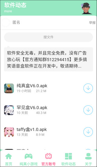 純真盒