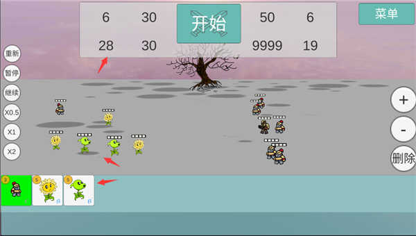 全明星亂斗模擬器截圖4