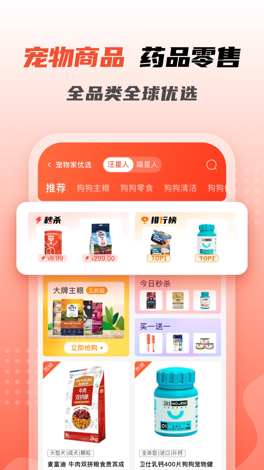 寵物家app