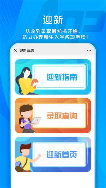 校園安心付截圖1