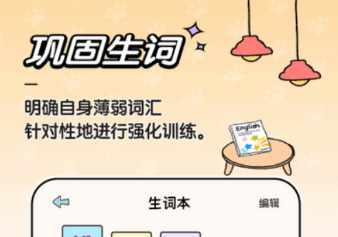 豚點單詞