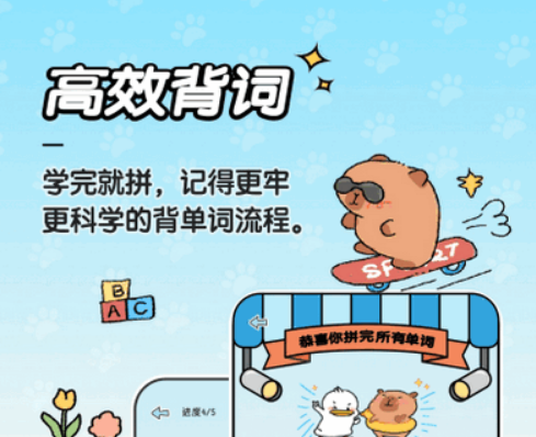 豚點單詞