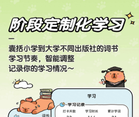豚點單詞