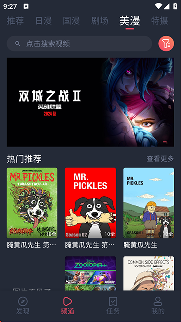 動漫共和國app截圖4