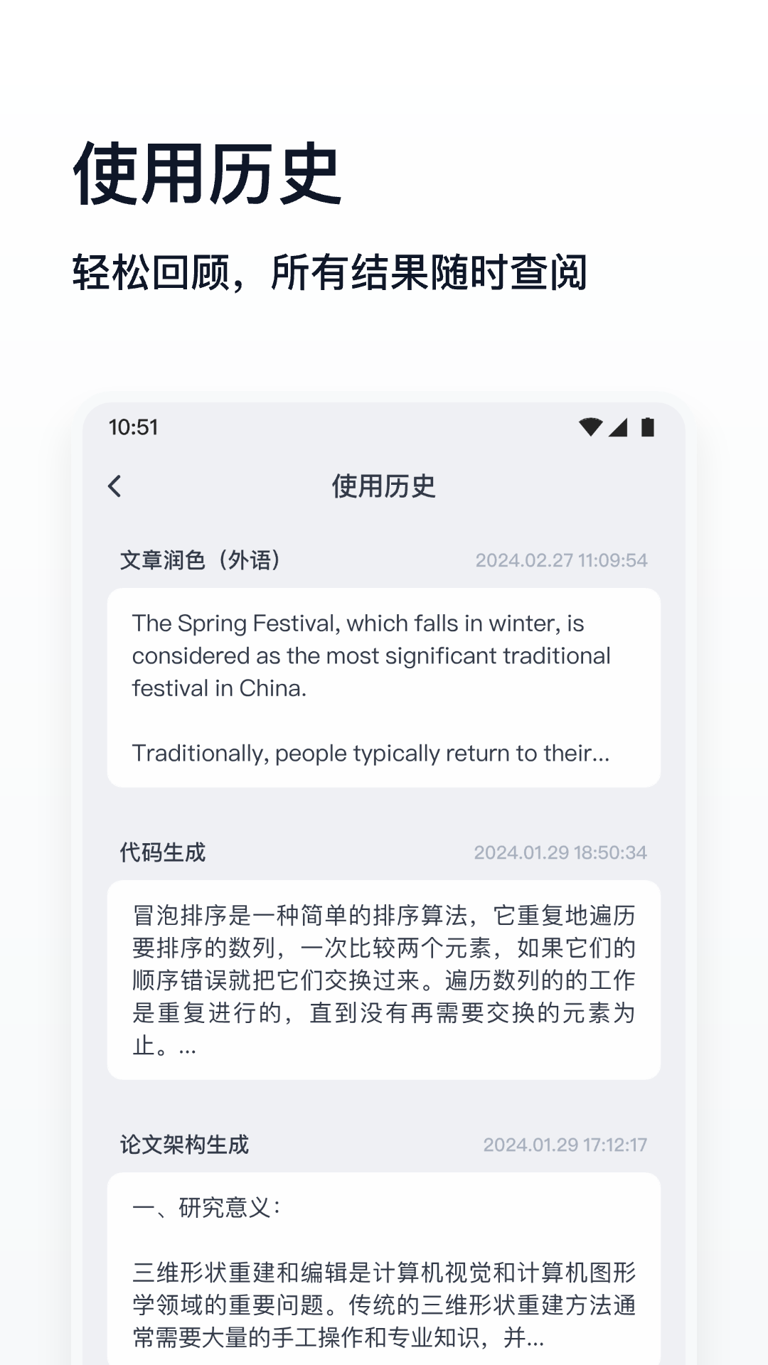 萬能生成器截圖3