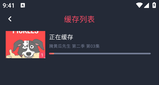 動漫共和國app