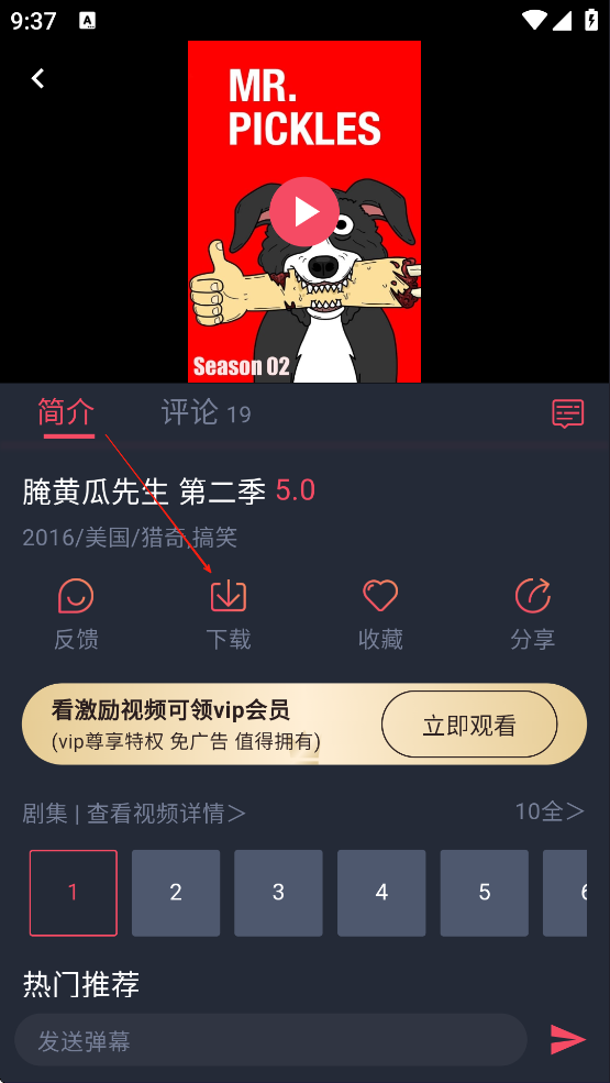 動漫共和國app