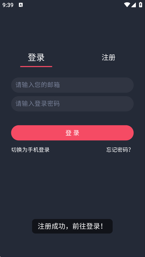 動漫共和國app