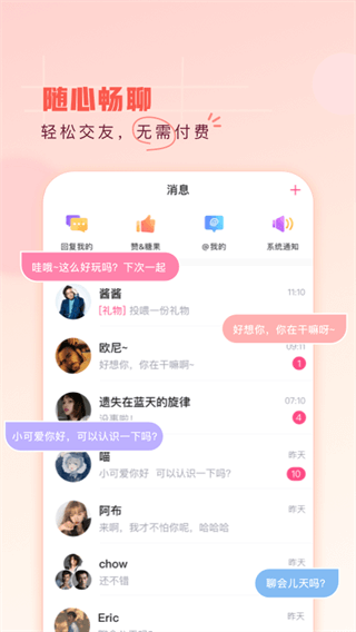 第一彈app截圖2