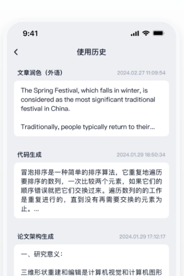 萬能生成器