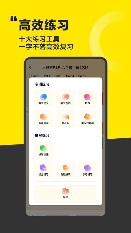 好好學(xué)單詞截圖1